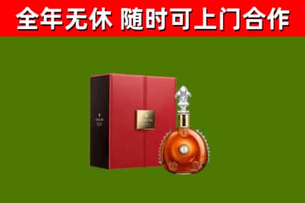 连城回收路易十三