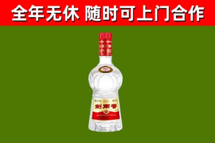 连城烟酒回收剑南春水晶剑2.jpg