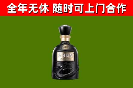 连城烟酒回收古20酒.jpg