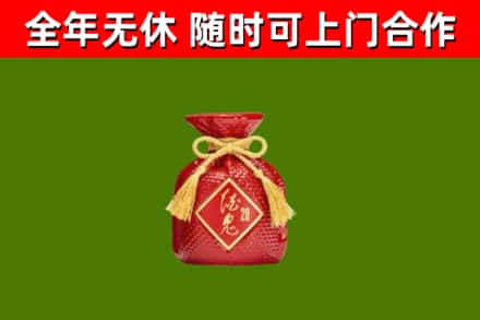 连城烟酒回收酒鬼酒.jpg