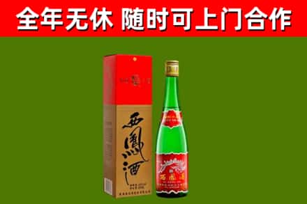 连城烟酒回收西凤酒绿瓶.jpg